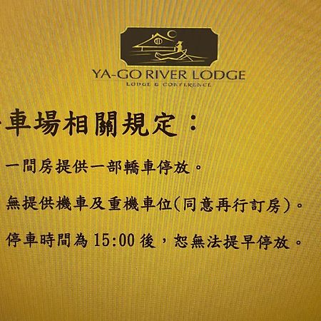 Yago Inn Tamsui Εξωτερικό φωτογραφία