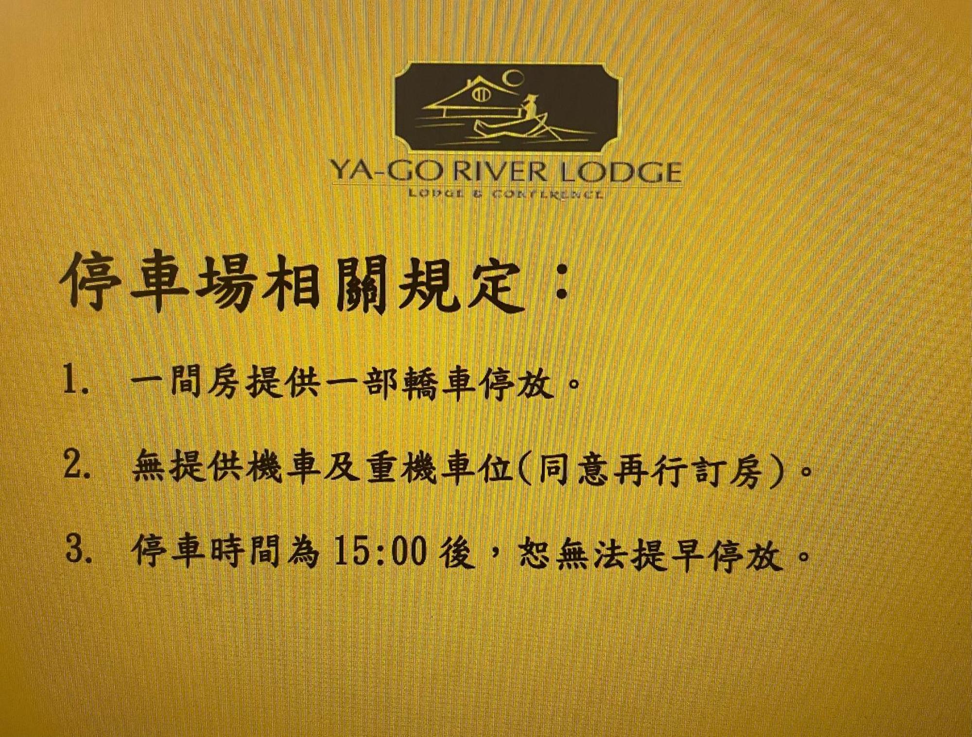 Yago Inn Tamsui Εξωτερικό φωτογραφία